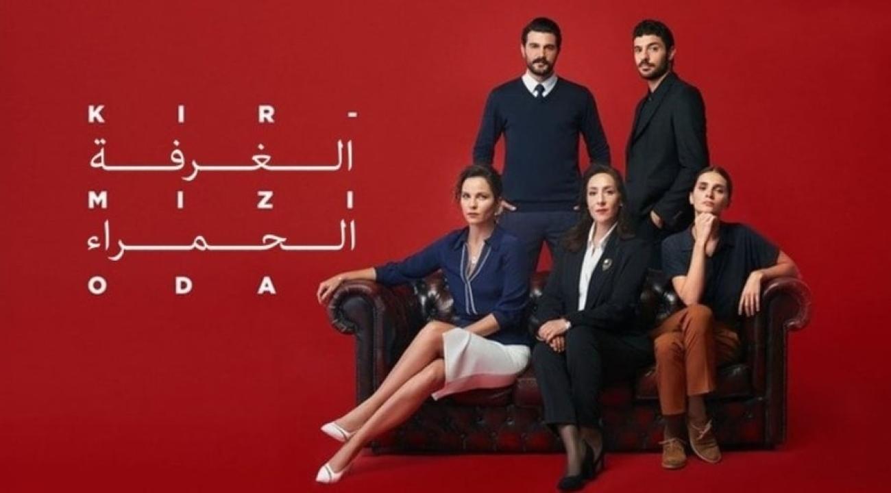 مسلسل الغرفة الحمراء الحلقة 173 مدبلجة