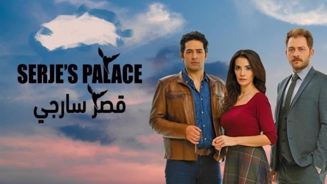 مسلسل قصر سارجي الحلقة 6 مدبلجة