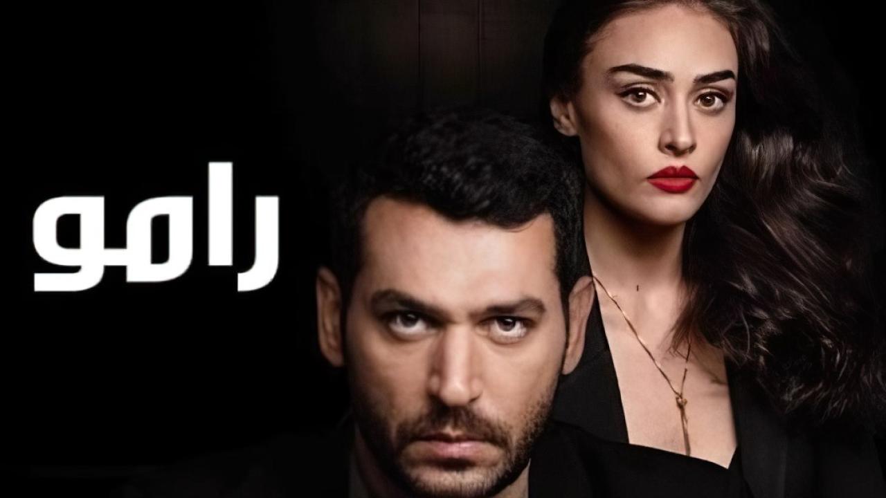 مسلسل رامو الحلقة 39 مدبلجة