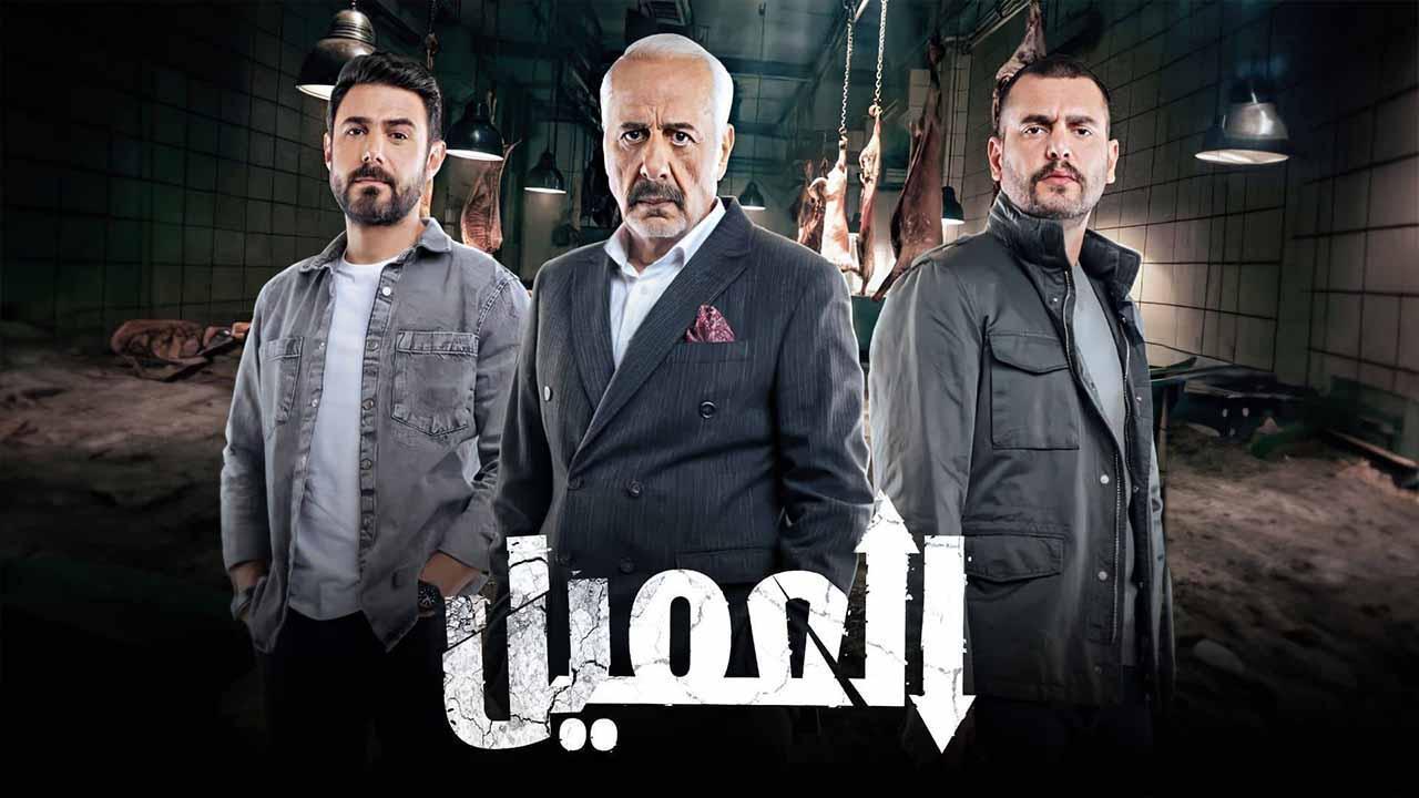 مسلسل العميل الحلقة 6 السادسة