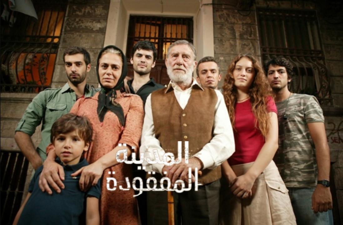 مسلسل المدينة المفقودة الحلقة 5 مدبلجة