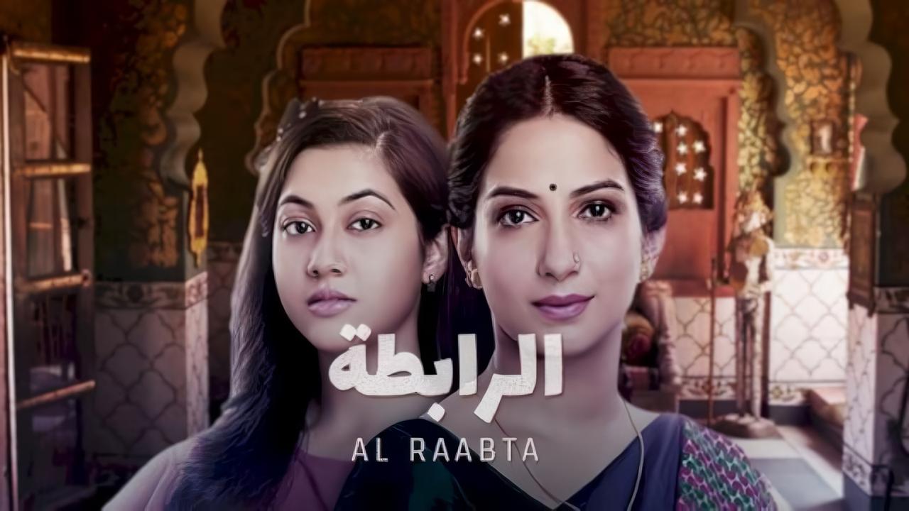 مسلسل الرابطة الموسم الاول