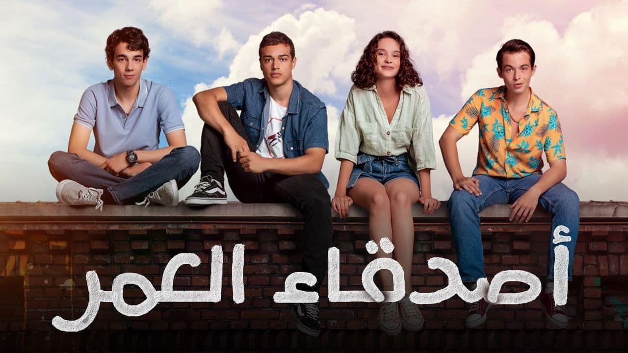 مسلسل اصدقاء العمر الحلقة 69 مدبلجة