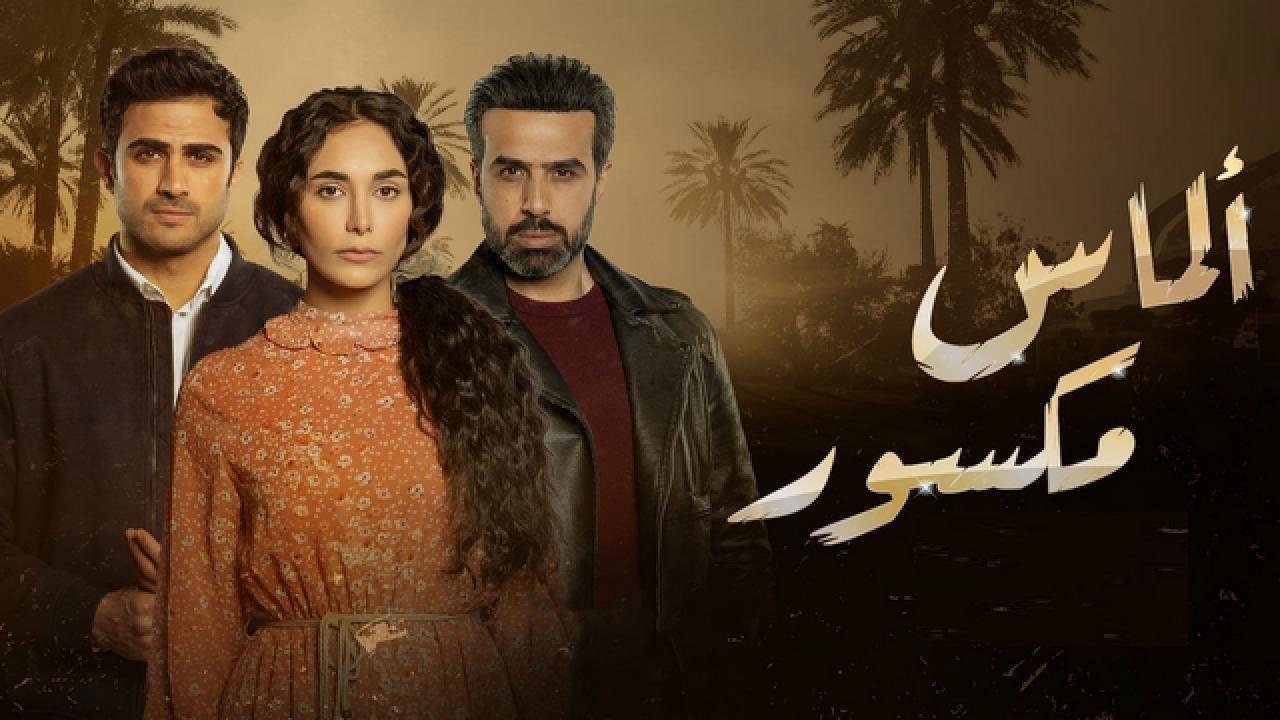 مسلسل ألماس مكسور