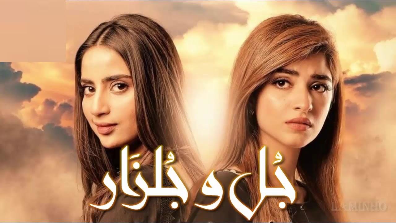 مسلسل جل وجلزار