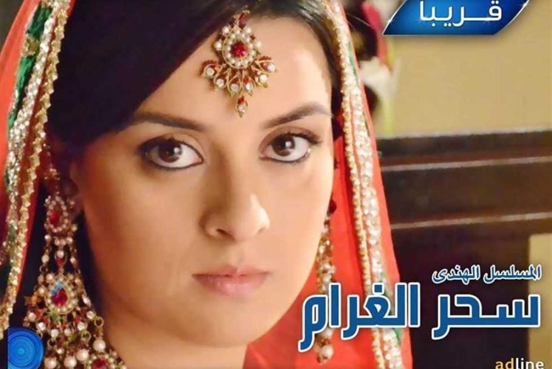 مسلسل سحر الغرام