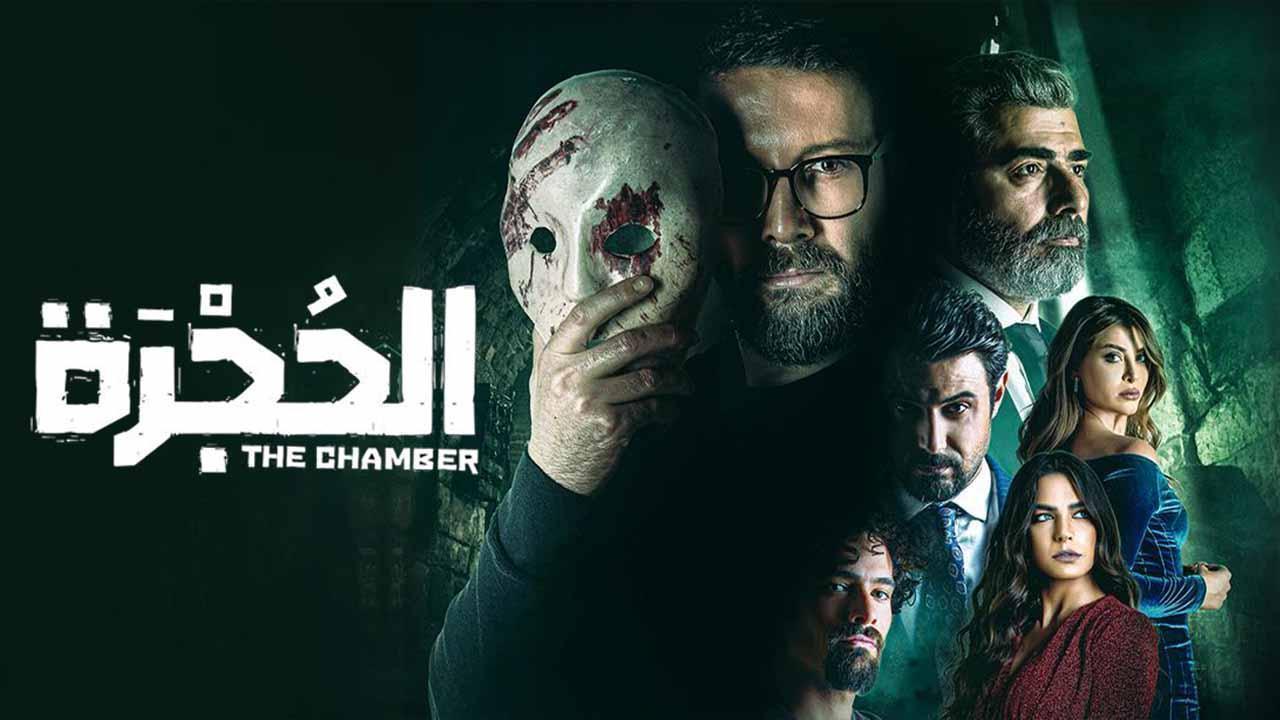 مسلسل الحجرة الحلقة 11 الحادية عشر