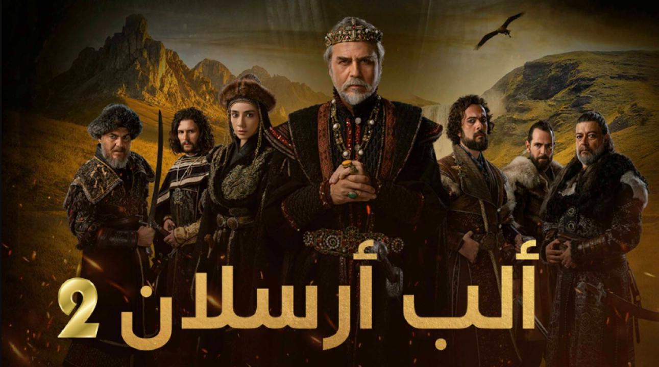 مسلسل الب ارسلان 2 الموسم الثاني الحلقة 6 مدبلجة