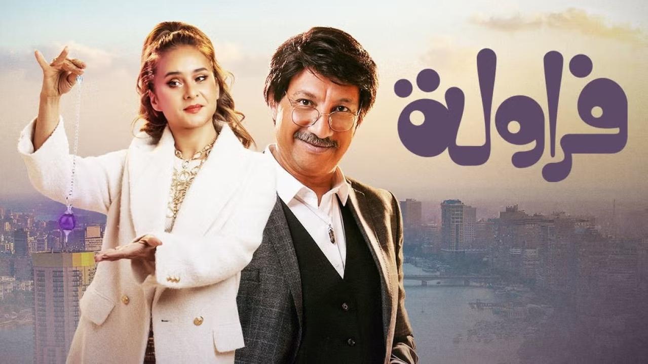 مسلسل فراولة